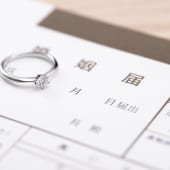 婚約指輪と婚姻届